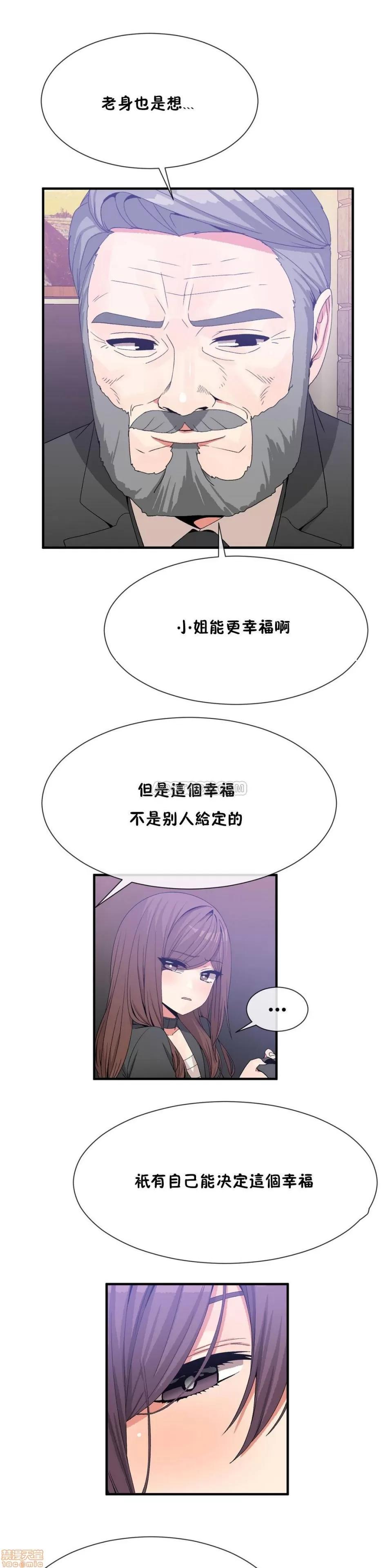 男公关与富家女 男公关与富家女 61-65 第29页
