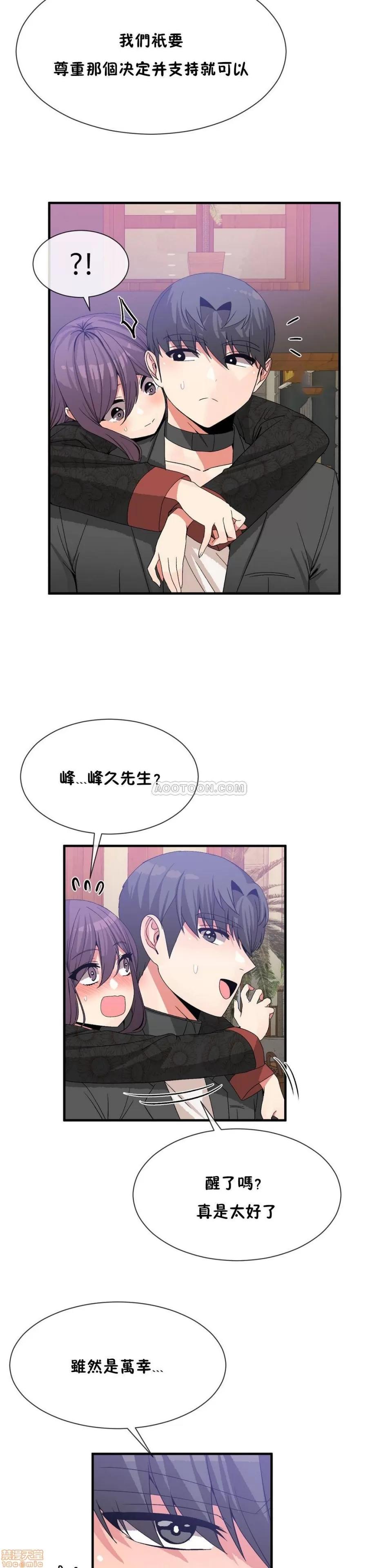 男公关与富家女 男公关与富家女 61-65 第30页