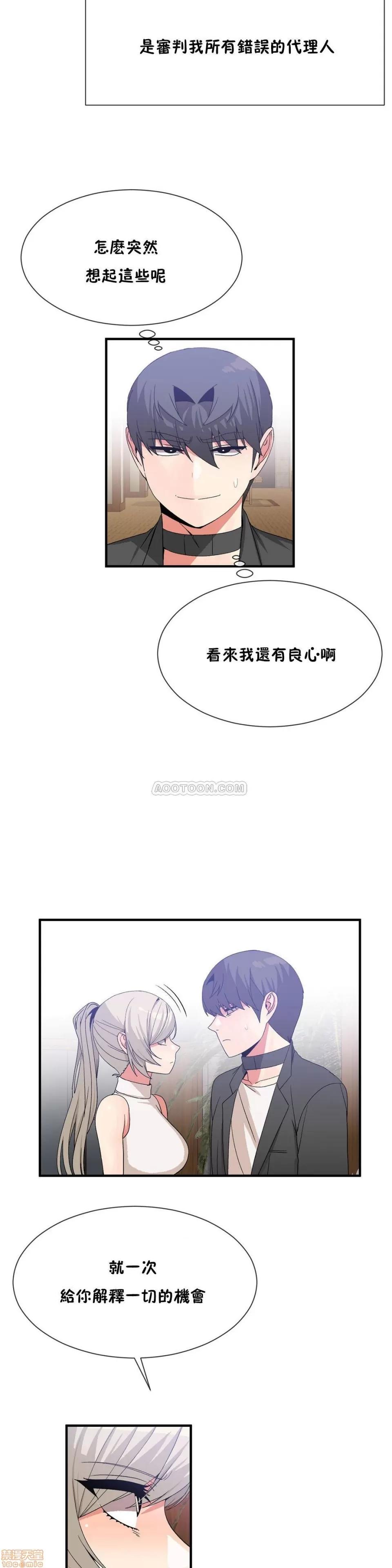 男公关与富家女 男公关与富家女 61-65 第36页