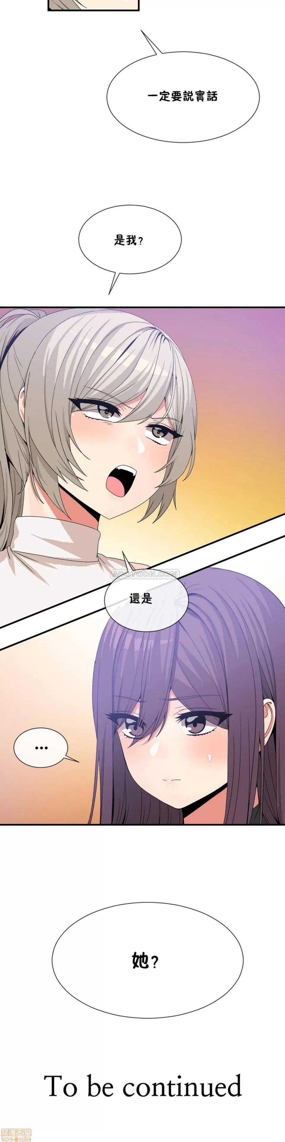 男公关与富家女 男公关与富家女 61-65 第37页