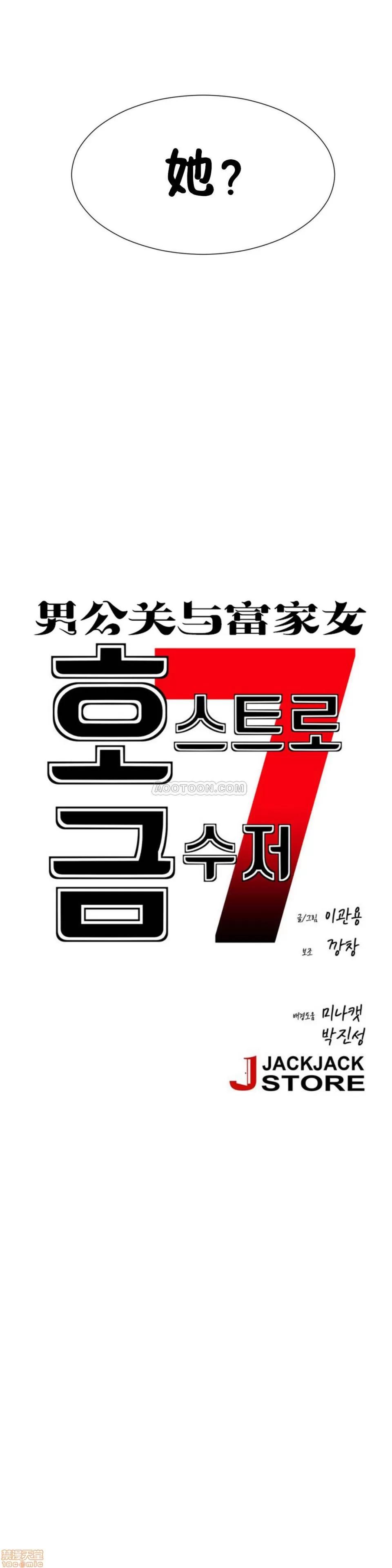 男公关与富家女 男公关与富家女 61-65 第39页