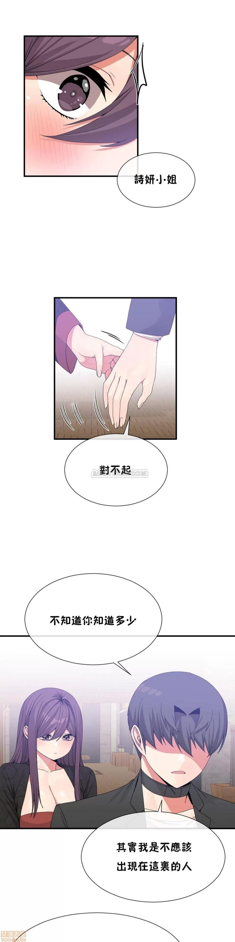 男公关与富家女 男公关与富家女 61-65 第42页