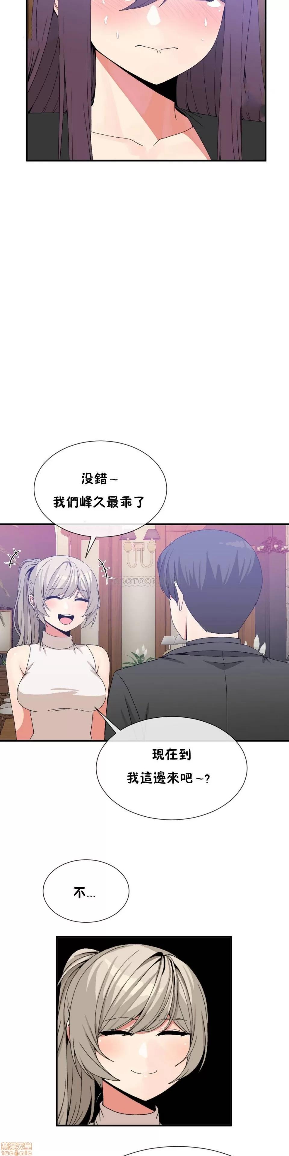 男公关与富家女 男公关与富家女 61-65 第45页