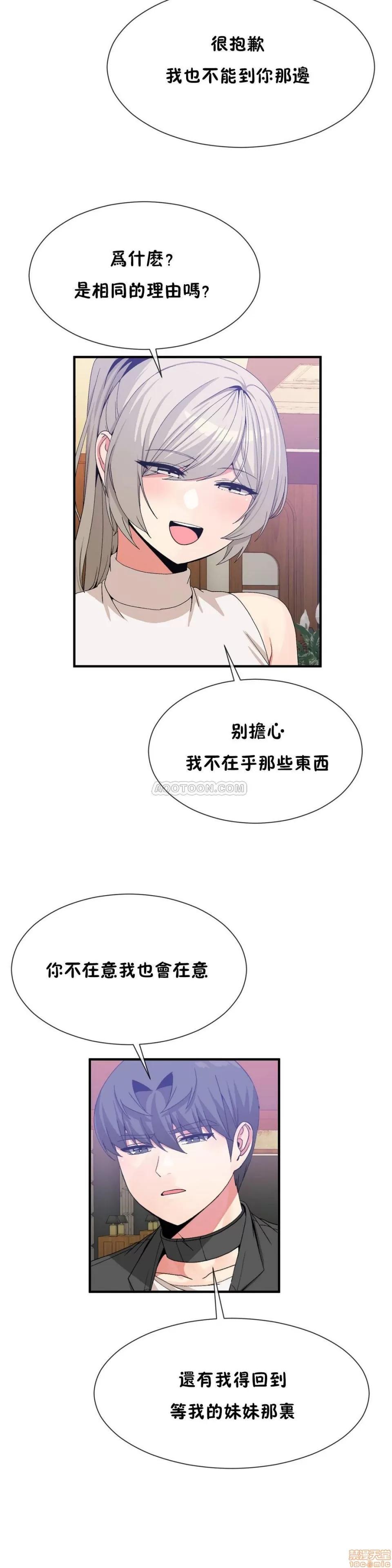 男公关与富家女 男公关与富家女 61-65 第46页