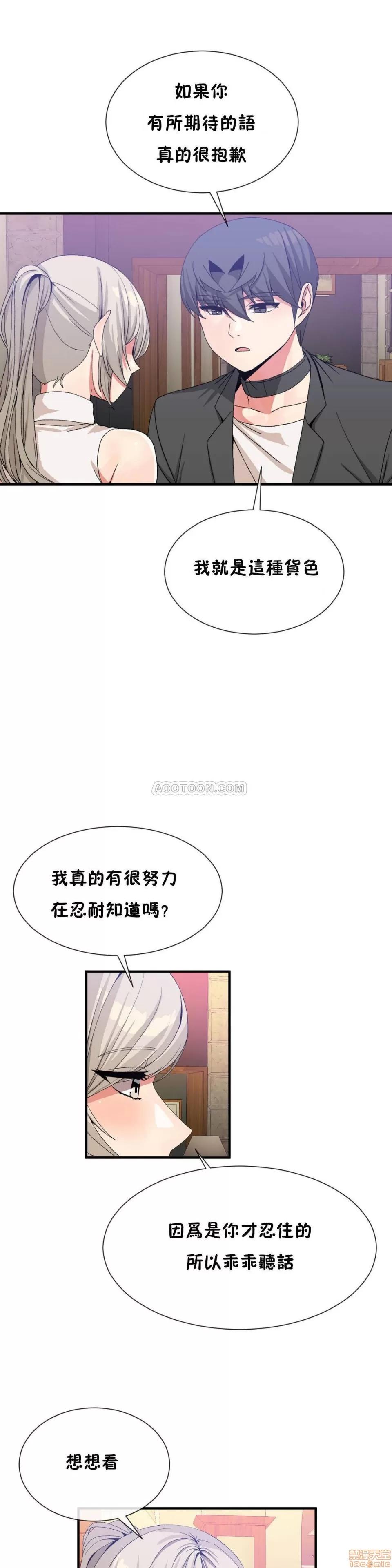 男公关与富家女 男公关与富家女 61-65 第47页
