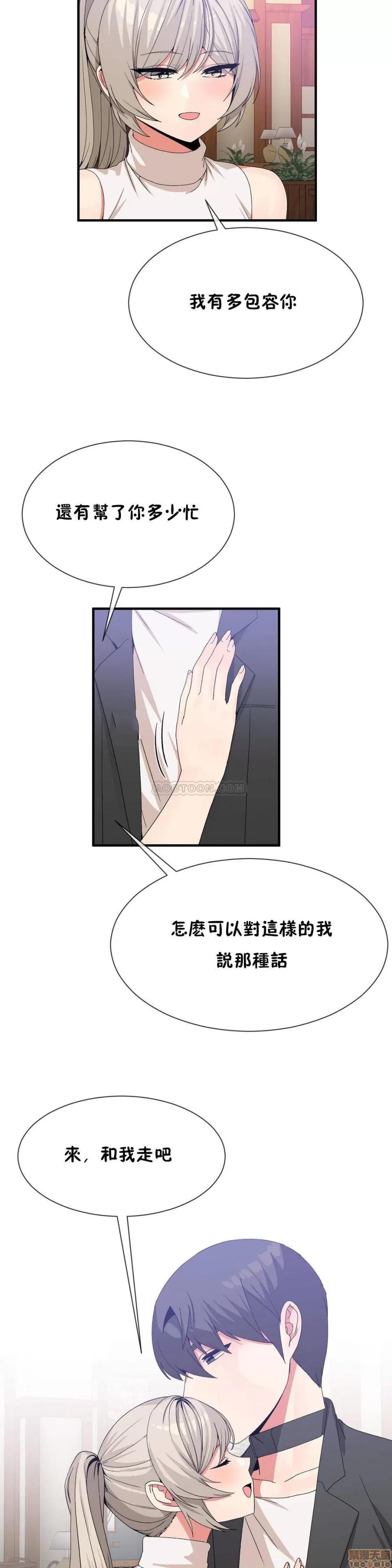 男公关与富家女 男公关与富家女 61-65 第48页