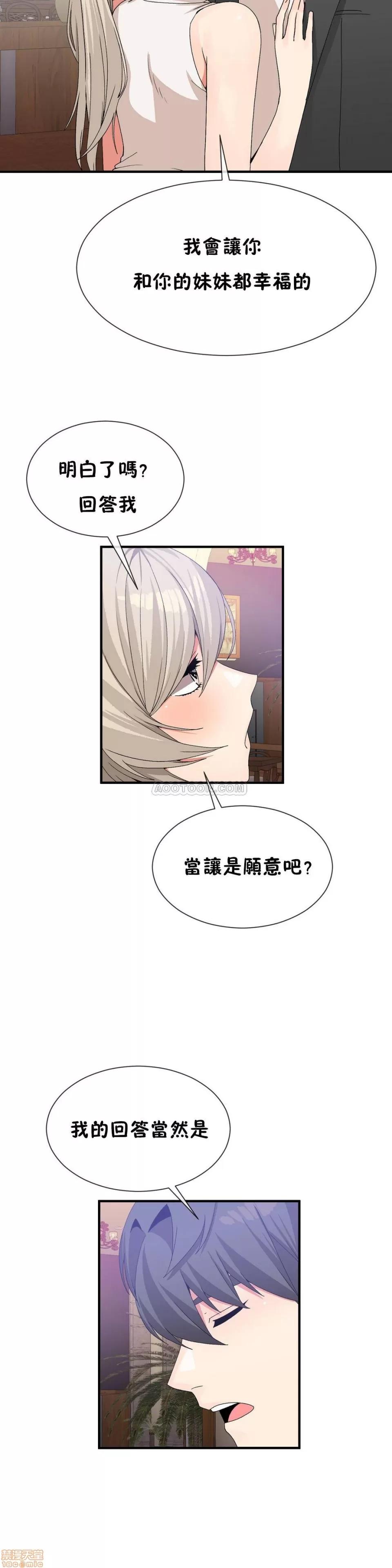 男公关与富家女 男公关与富家女 61-65 第49页