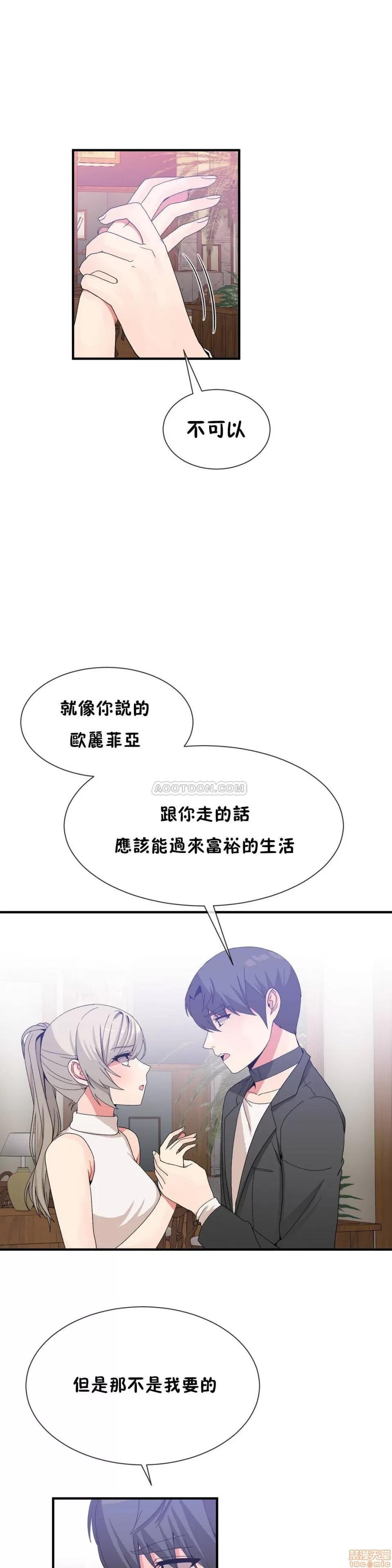 男公关与富家女 男公关与富家女 61-65 第50页