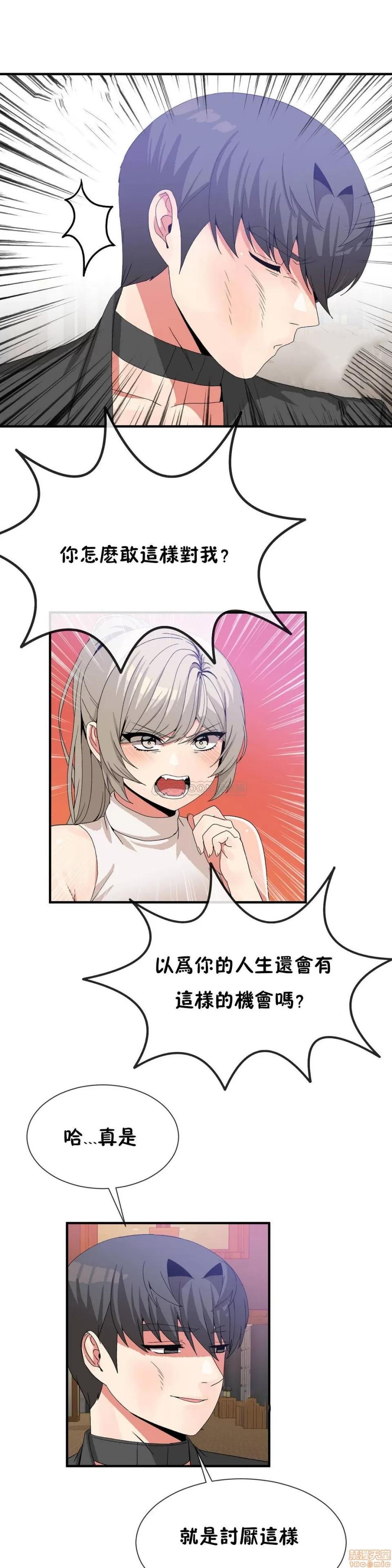 男公关与富家女 男公关与富家女 61-65 第52页