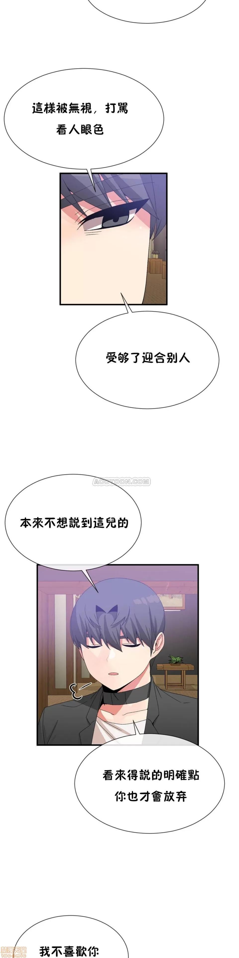 男公关与富家女 男公关与富家女 61-65 第53页