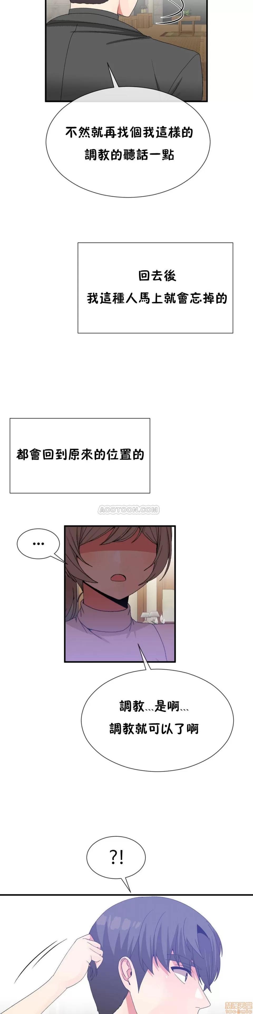 男公关与富家女 男公关与富家女 61-65 第56页