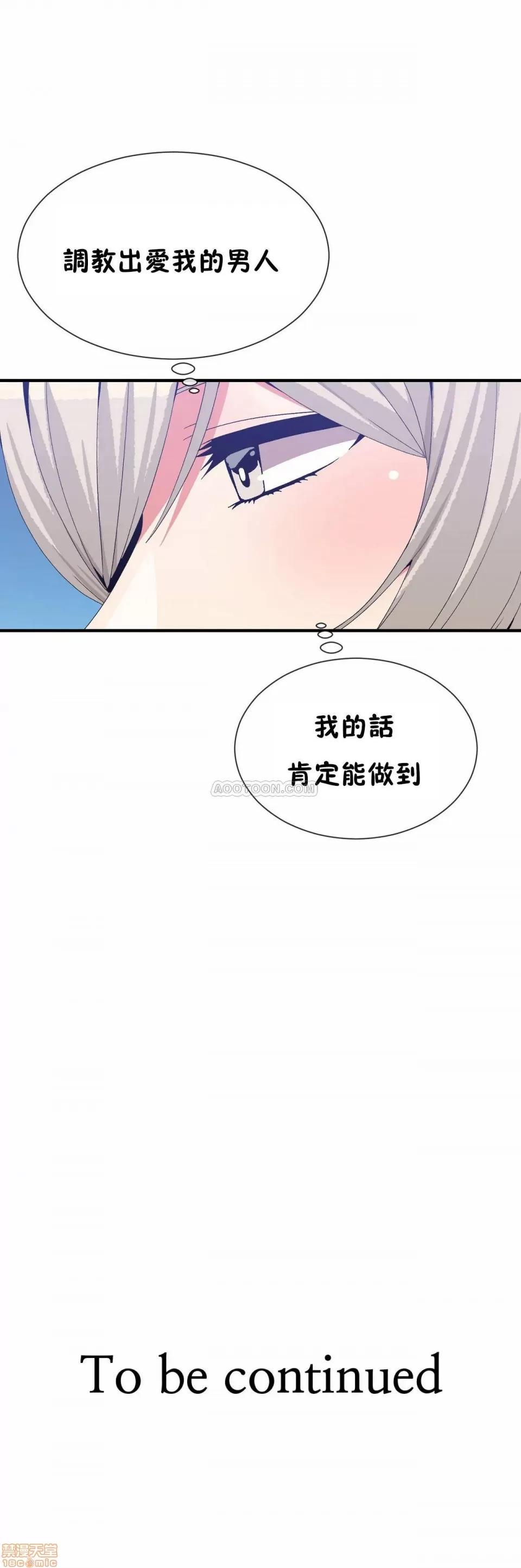 男公关与富家女 男公关与富家女 61-65 第59页