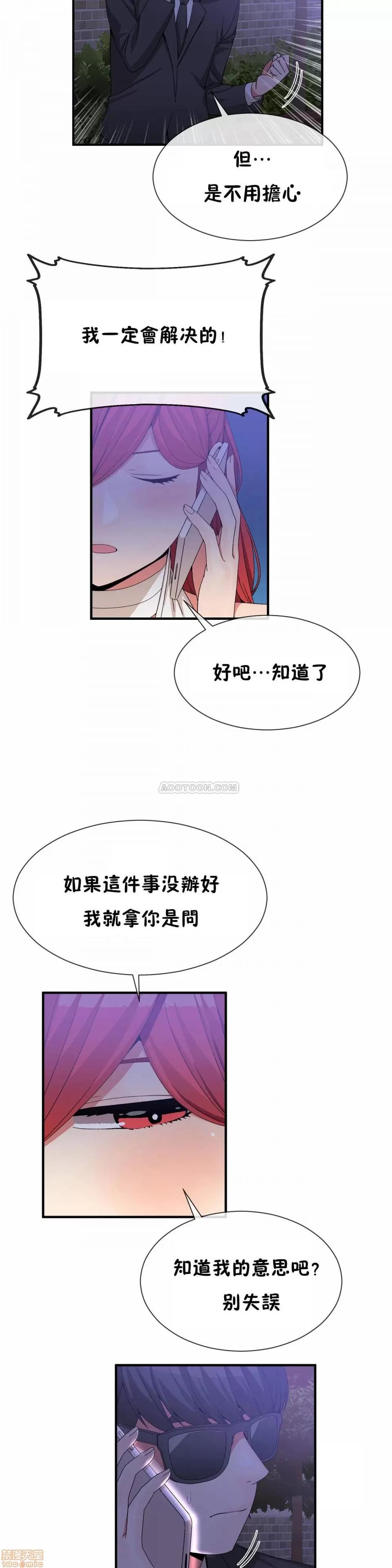 男公关与富家女 男公关与富家女 61-65 第63页