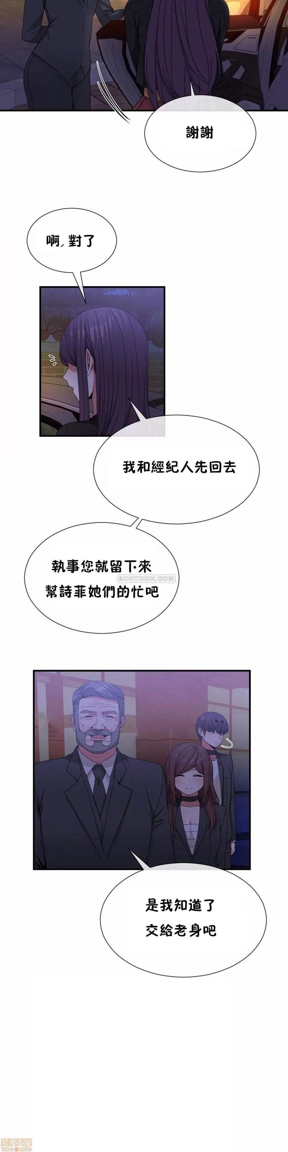 男公关与富家女 男公关与富家女 61-65 第69页