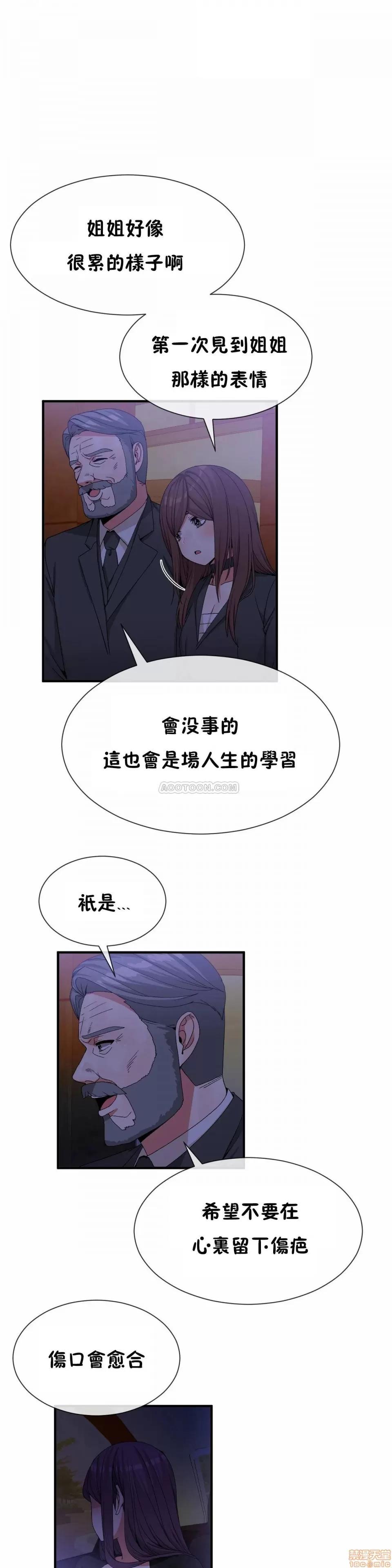 男公关与富家女 男公关与富家女 61-65 第70页
