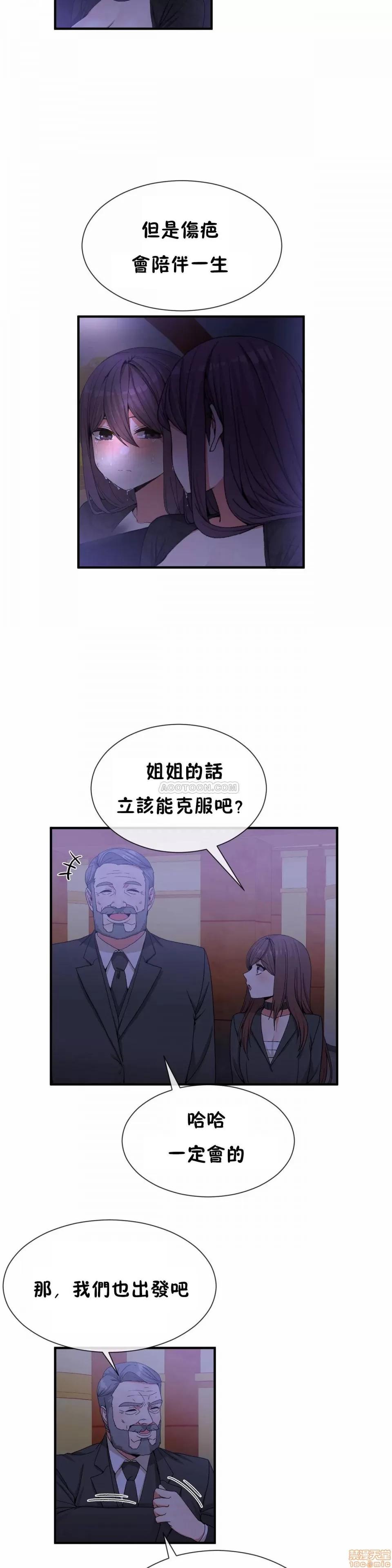 男公关与富家女 男公关与富家女 61-65 第71页