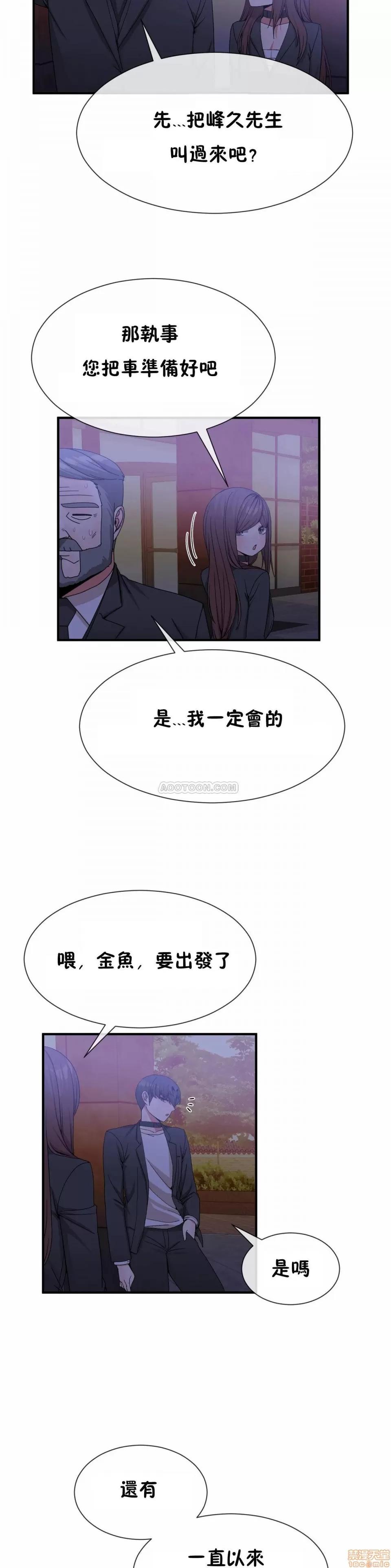 男公关与富家女 男公关与富家女 61-65 第73页
