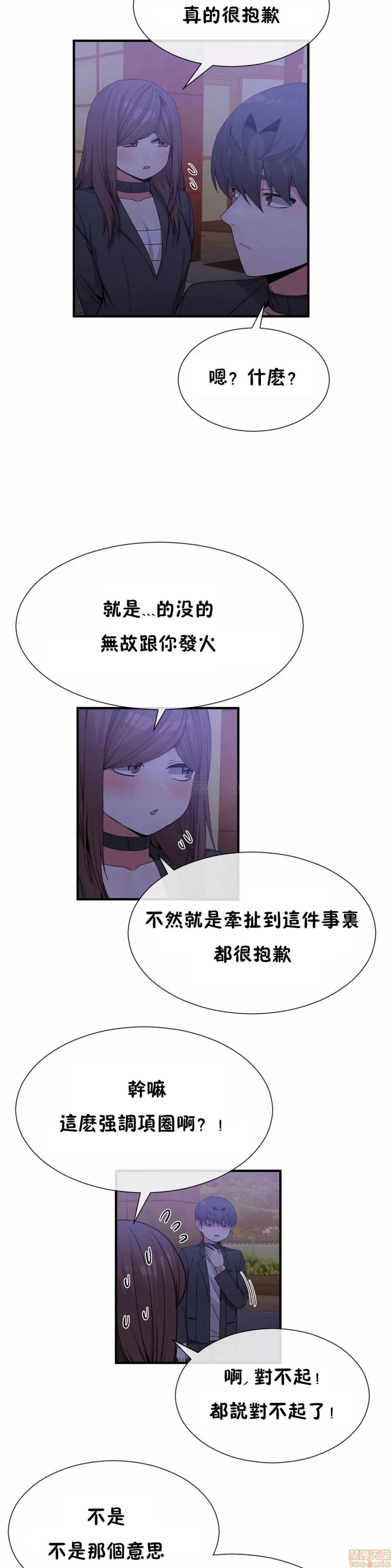 男公关与富家女 男公关与富家女 61-65 第74页