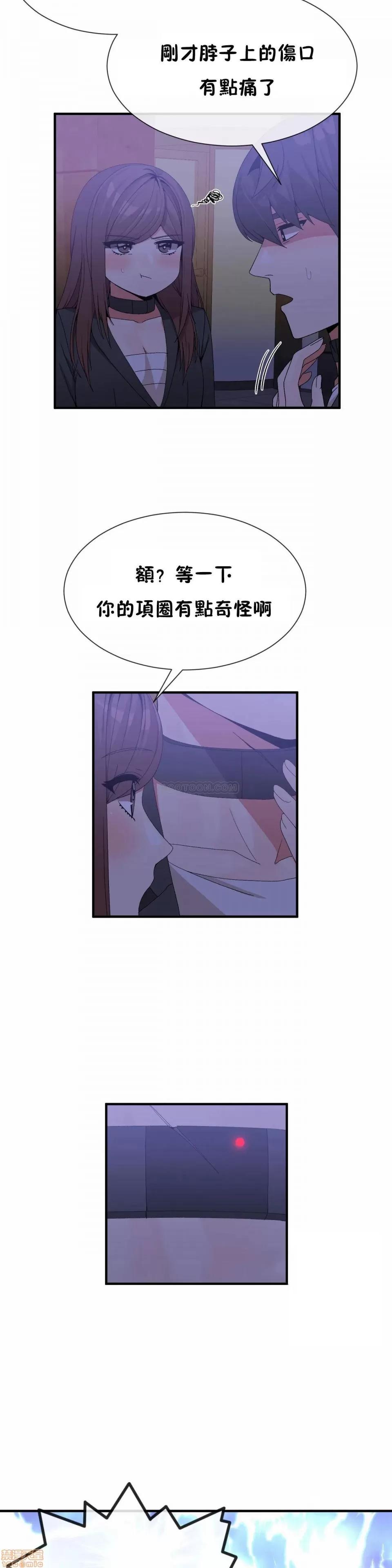 男公关与富家女 男公关与富家女 61-65 第75页