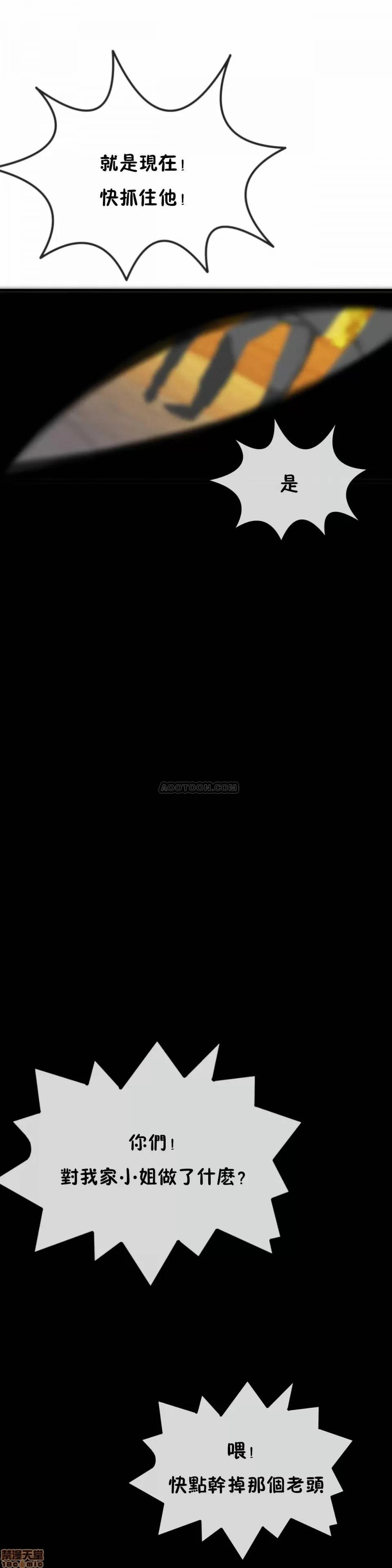 男公关与富家女 男公关与富家女 61-65 第78页