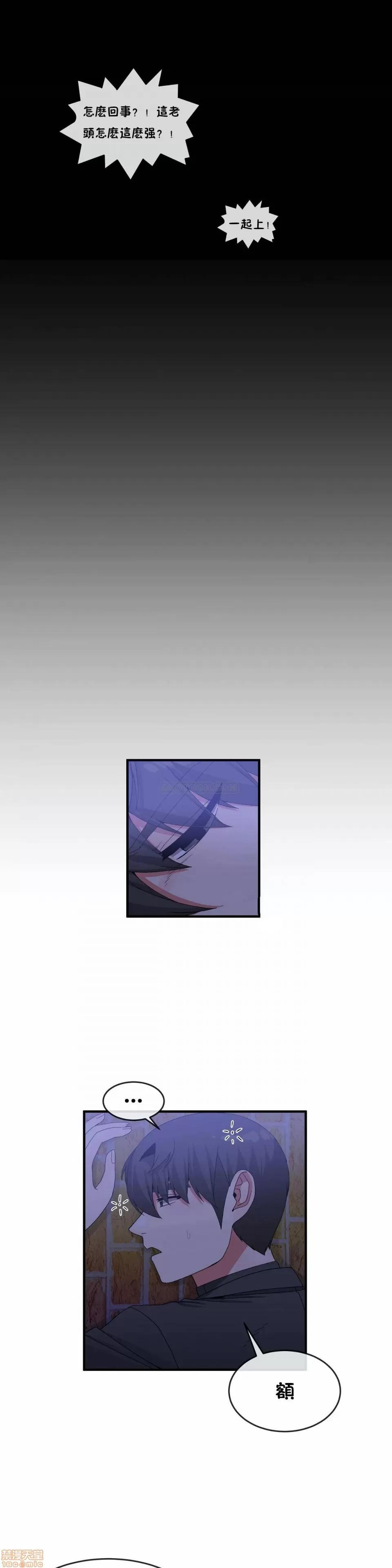男公关与富家女 男公关与富家女 61-65 第79页