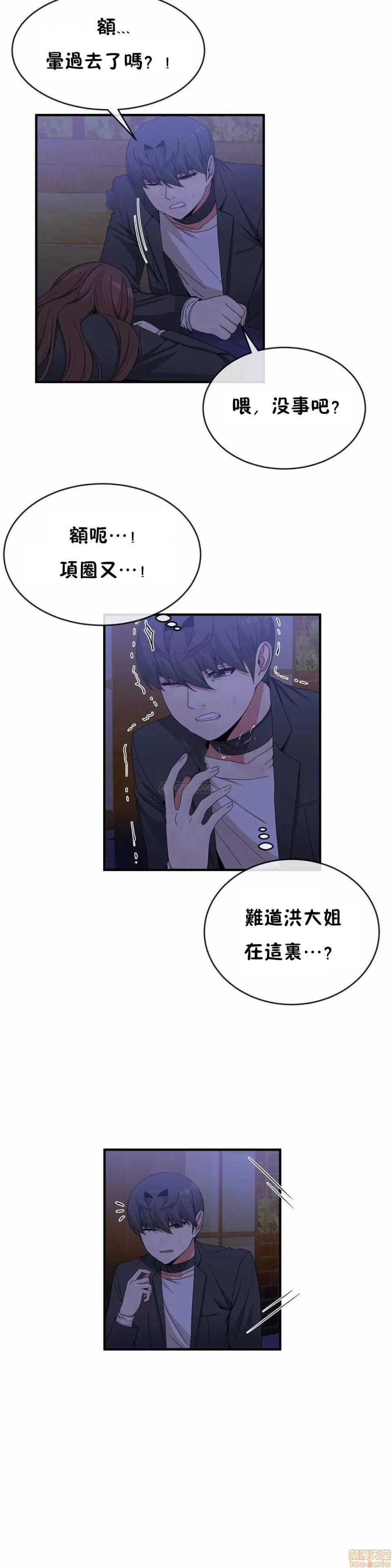 男公关与富家女 男公关与富家女 61-65 第80页
