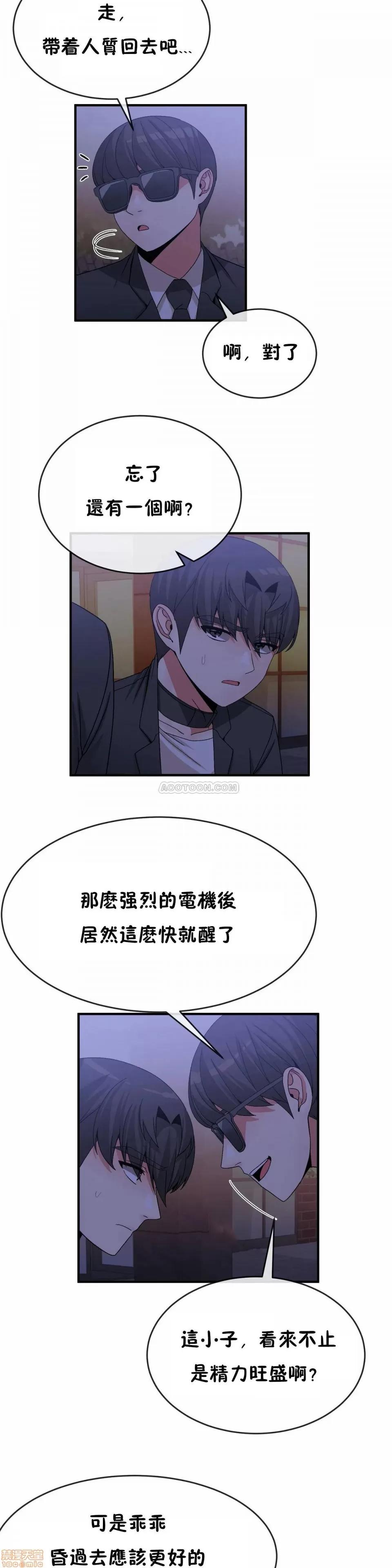 男公关与富家女 男公关与富家女 61-65 第84页