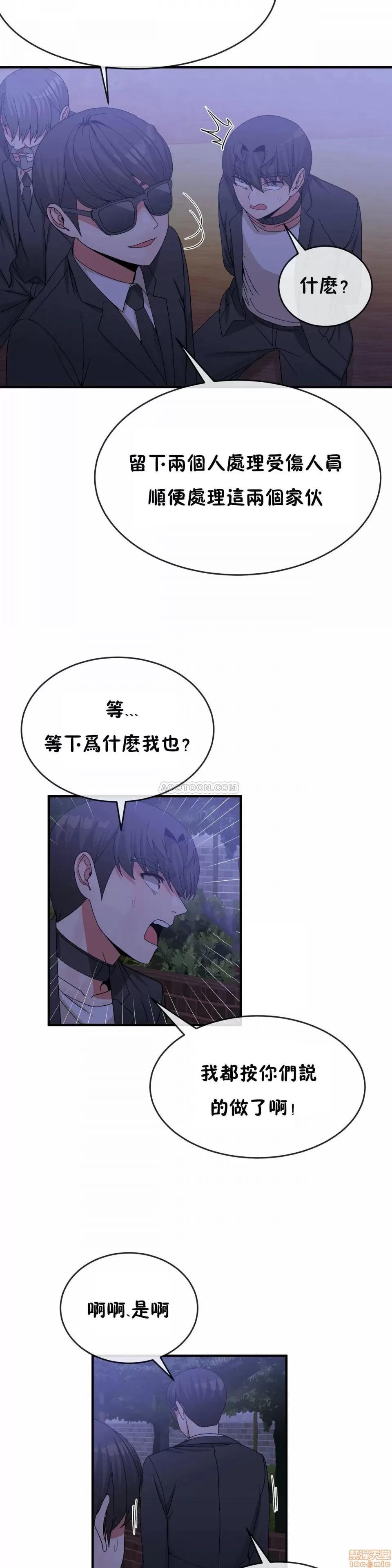 男公关与富家女 男公关与富家女 61-65 第85页