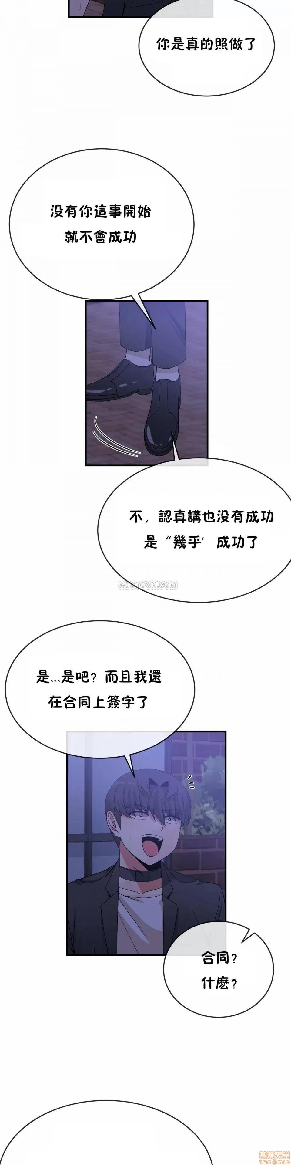 男公关与富家女 男公关与富家女 61-65 第86页