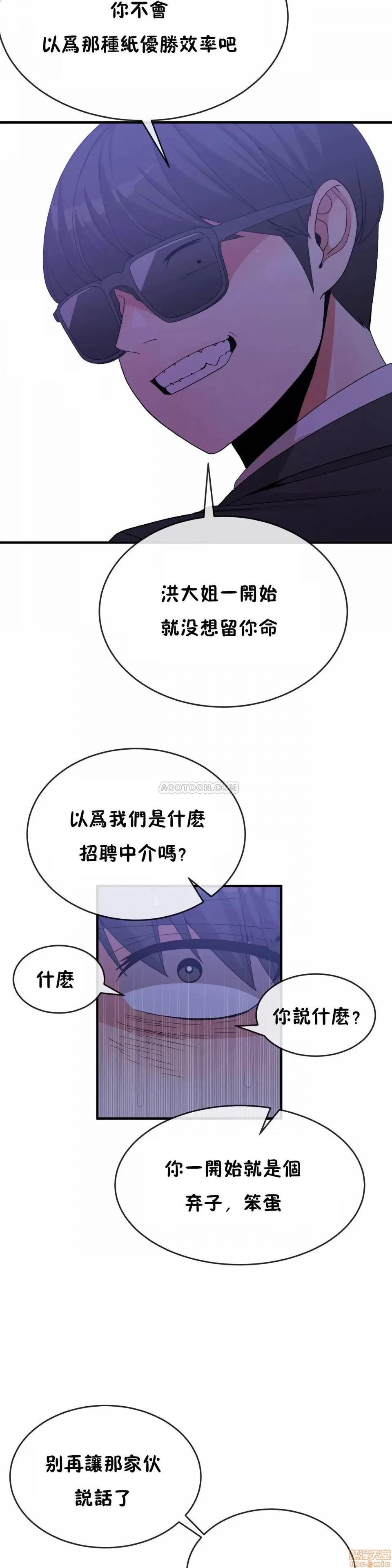 男公关与富家女 男公关与富家女 61-65 第87页