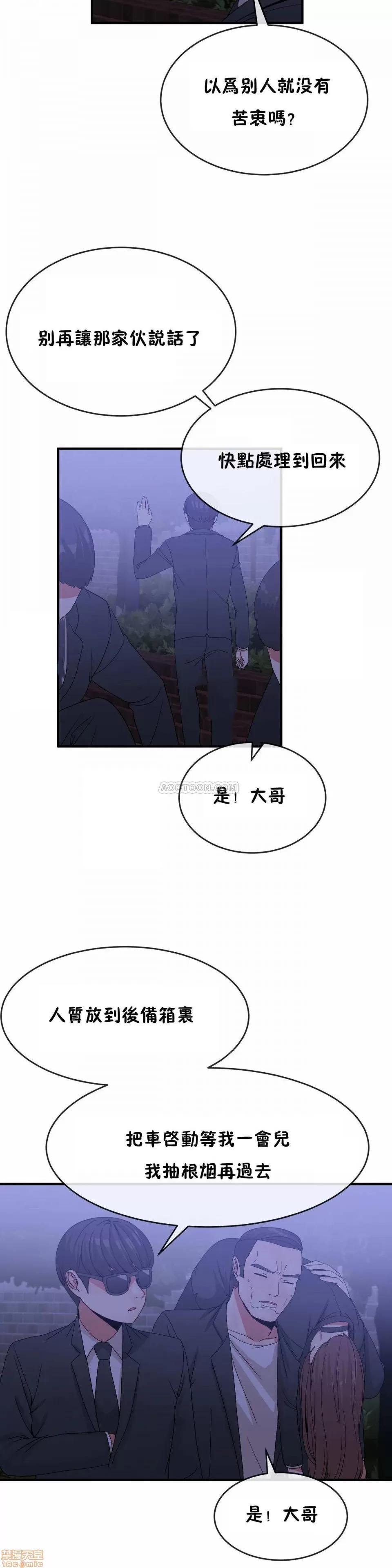 男公关与富家女 男公关与富家女 61-65 第89页