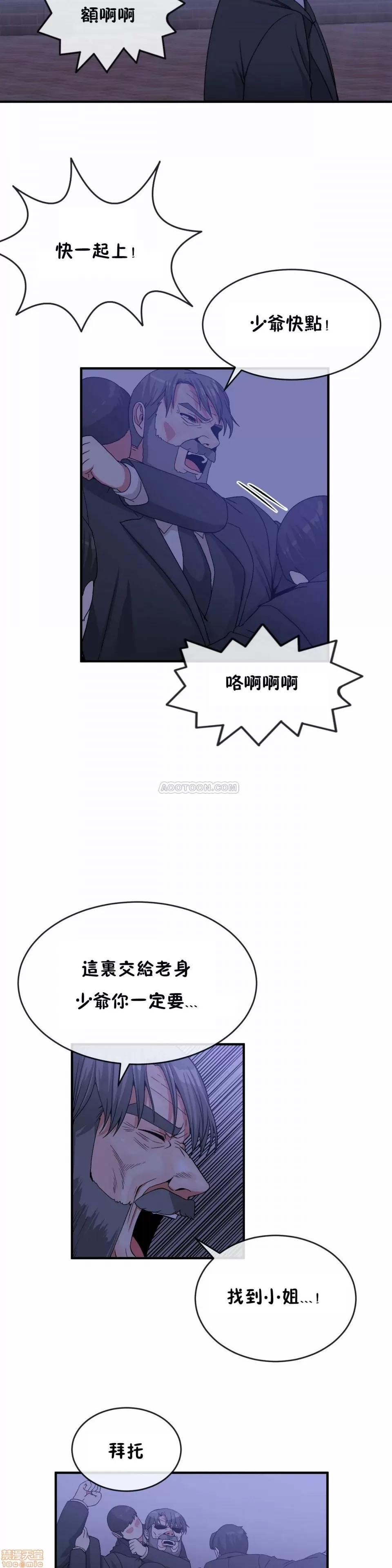 男公关与富家女 男公关与富家女 61-65 第94页