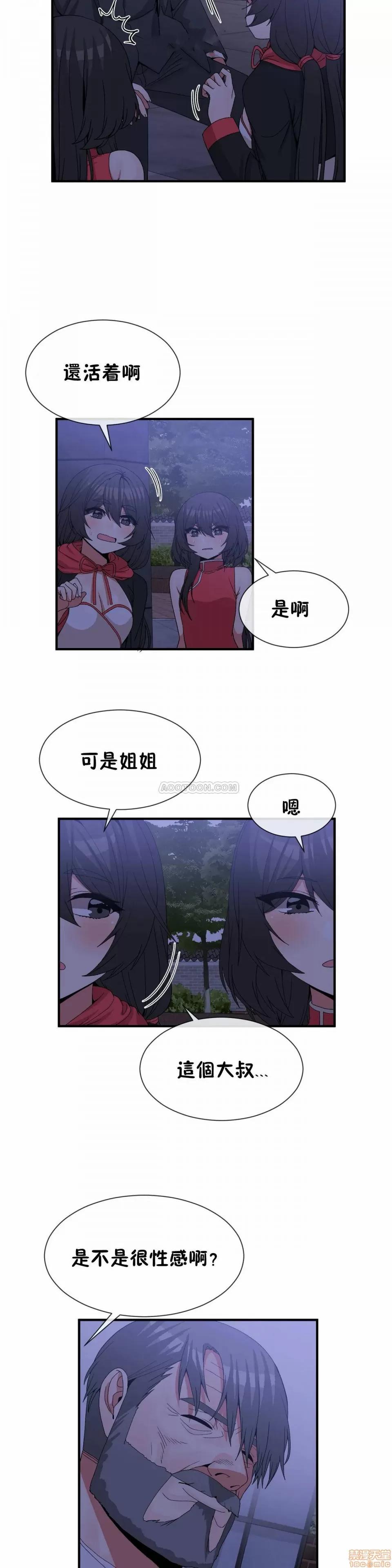 男公关与富家女 男公关与富家女 66-67 第4页