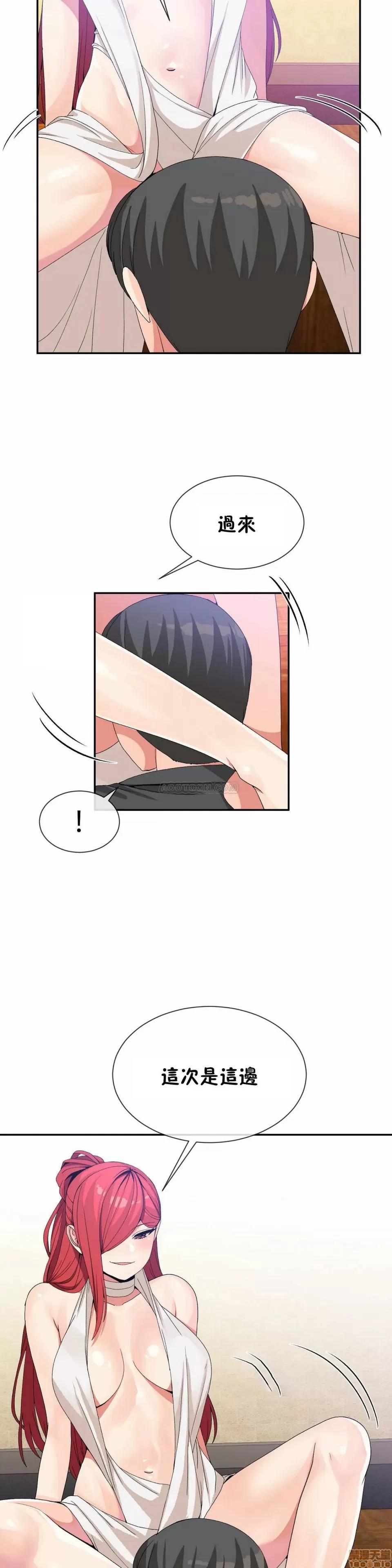 男公关与富家女 男公关与富家女 66-67 第28页