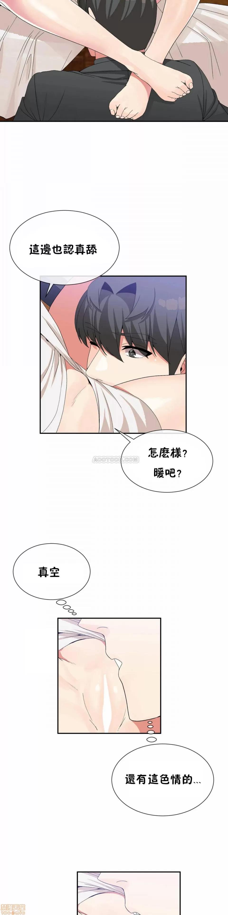 男公关与富家女 男公关与富家女 66-67 第29页