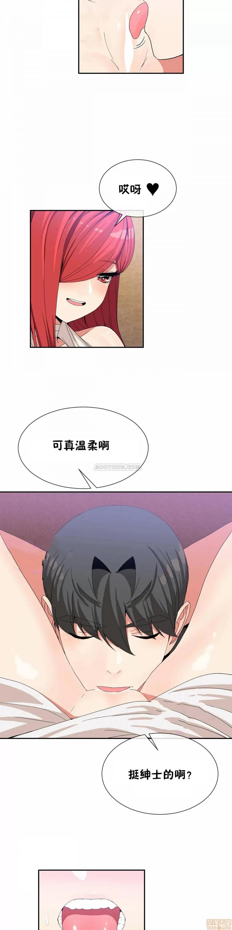 男公关与富家女 男公关与富家女 66-67 第30页
