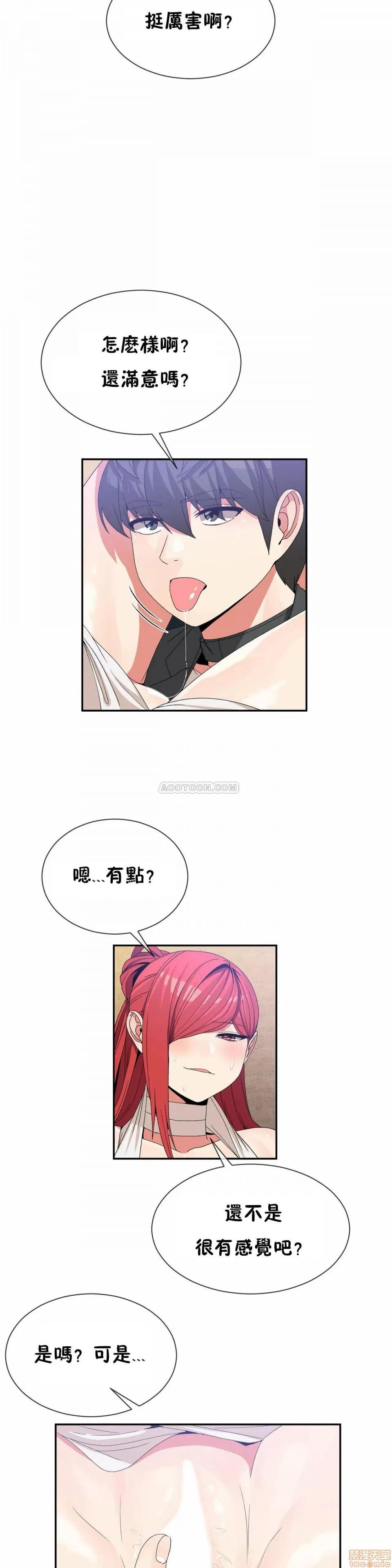 男公关与富家女 男公关与富家女 66-67 第32页