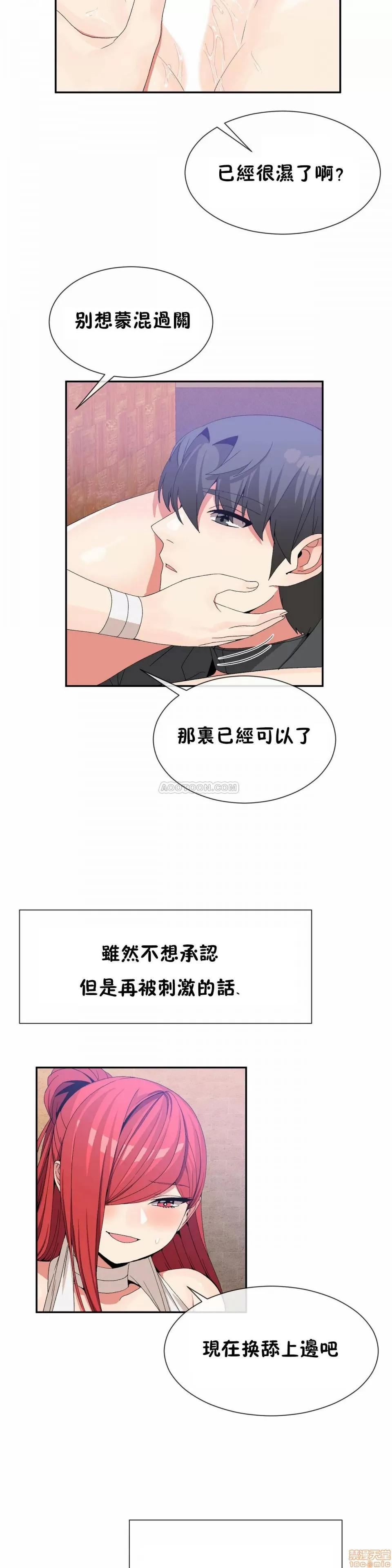 男公关与富家女 男公关与富家女 66-67 第33页
