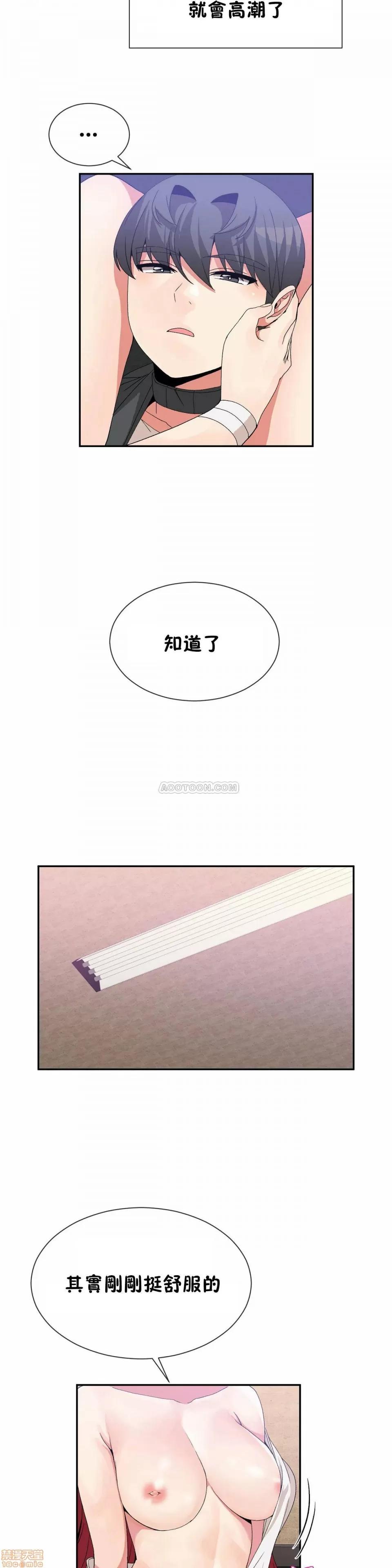 男公关与富家女 男公关与富家女 66-67 第34页