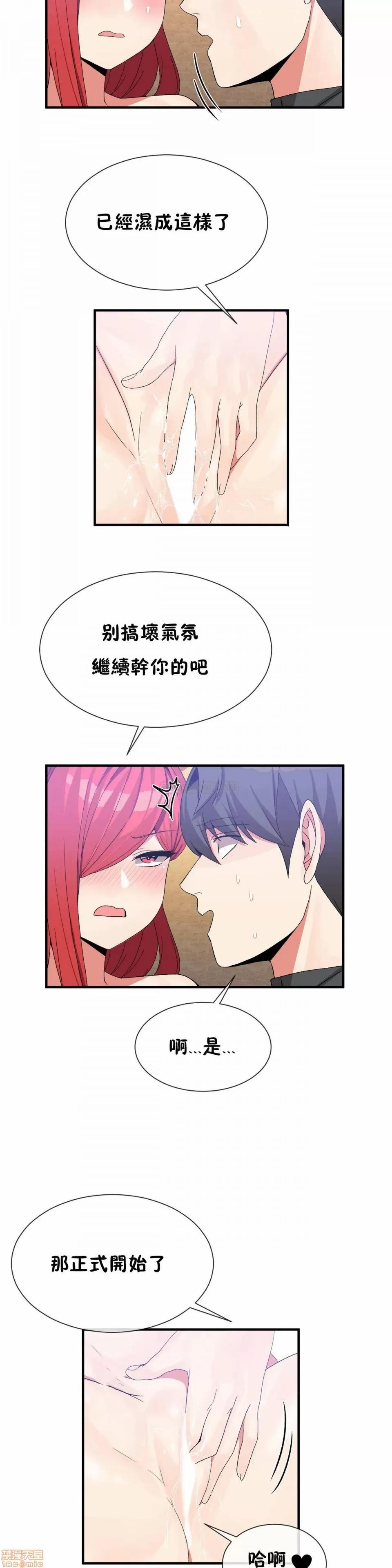男公关与富家女 男公关与富家女 68 第2页