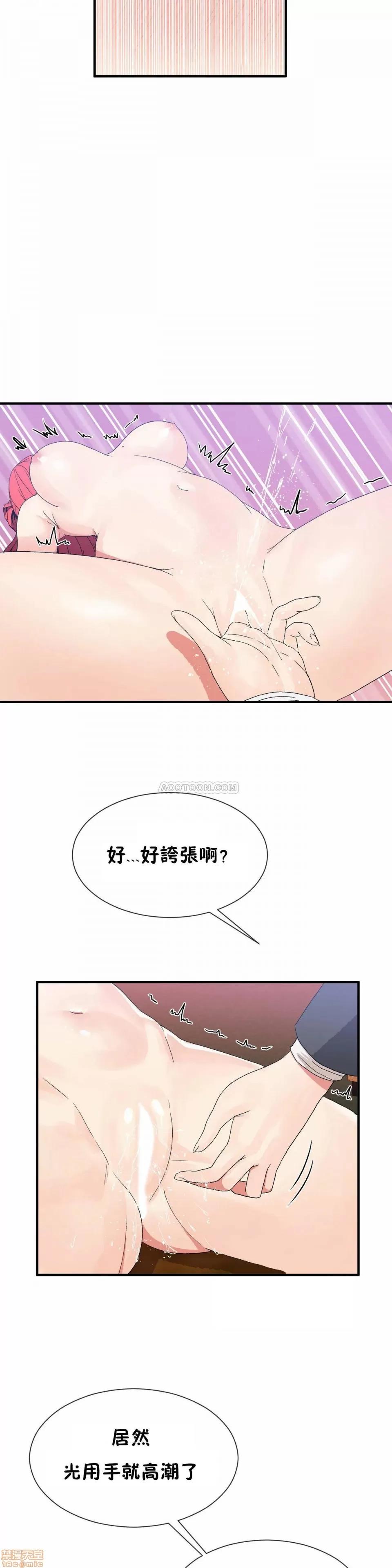 男公关与富家女 男公关与富家女 68 第5页