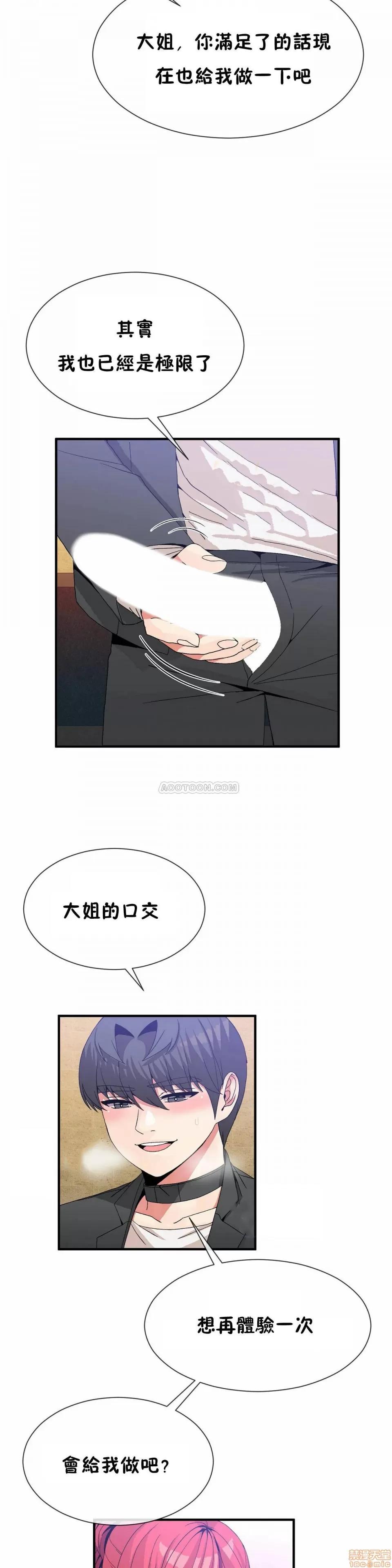 男公关与富家女 男公关与富家女 68 第7页