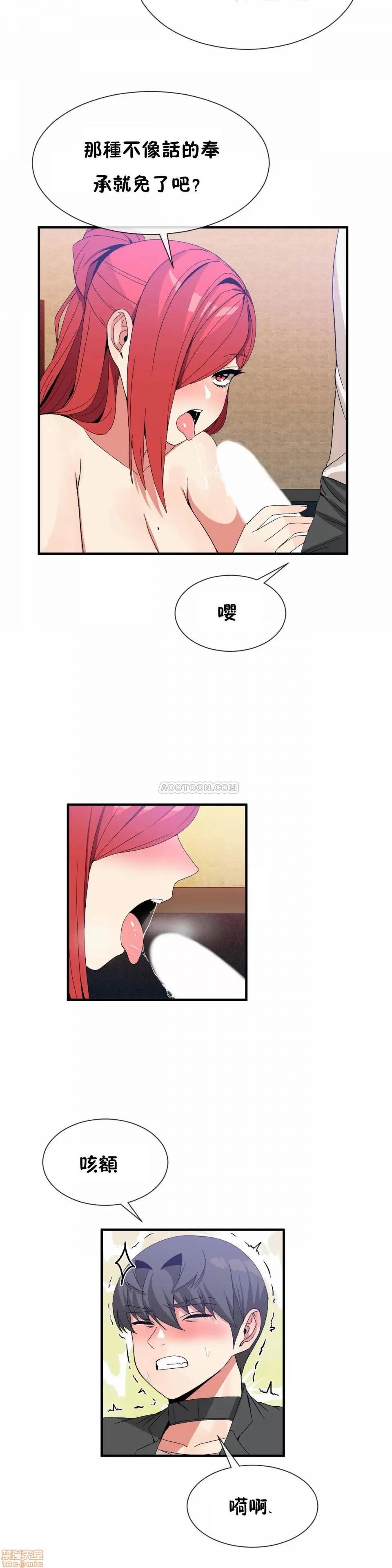 男公关与富家女 男公关与富家女 68 第10页