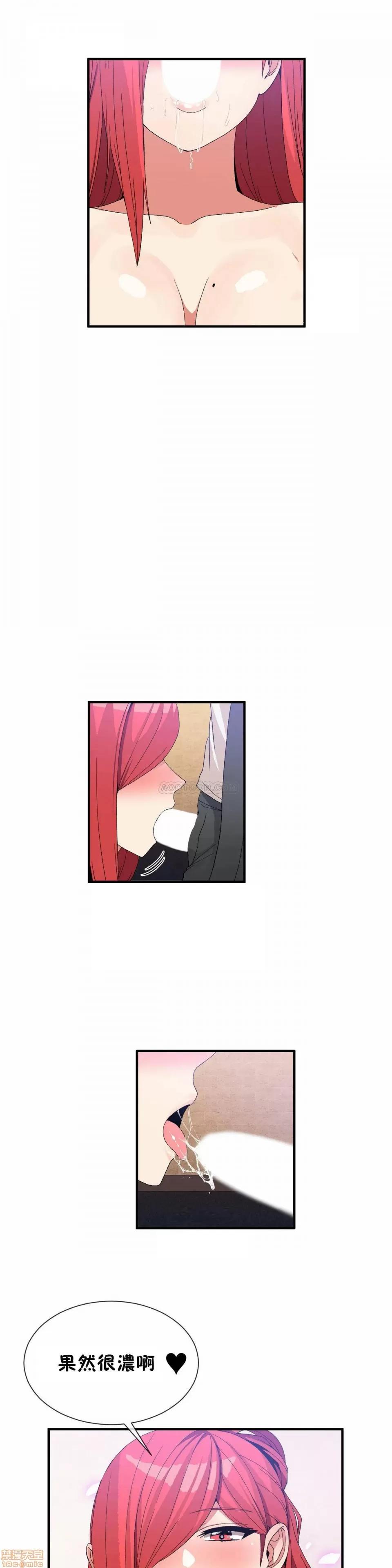 男公关与富家女 男公关与富家女 68 第13页