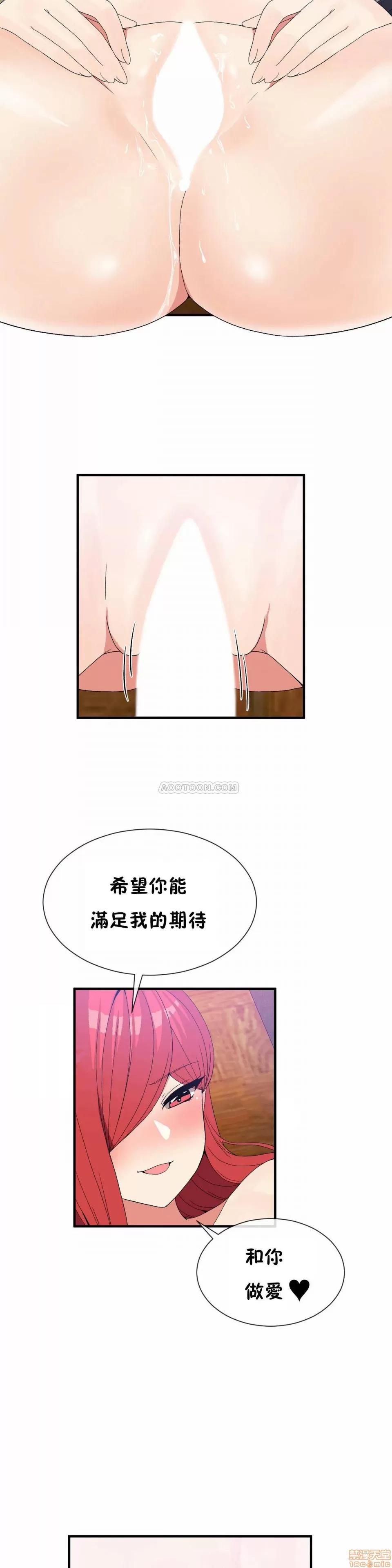 男公关与富家女 男公关与富家女 68 第15页