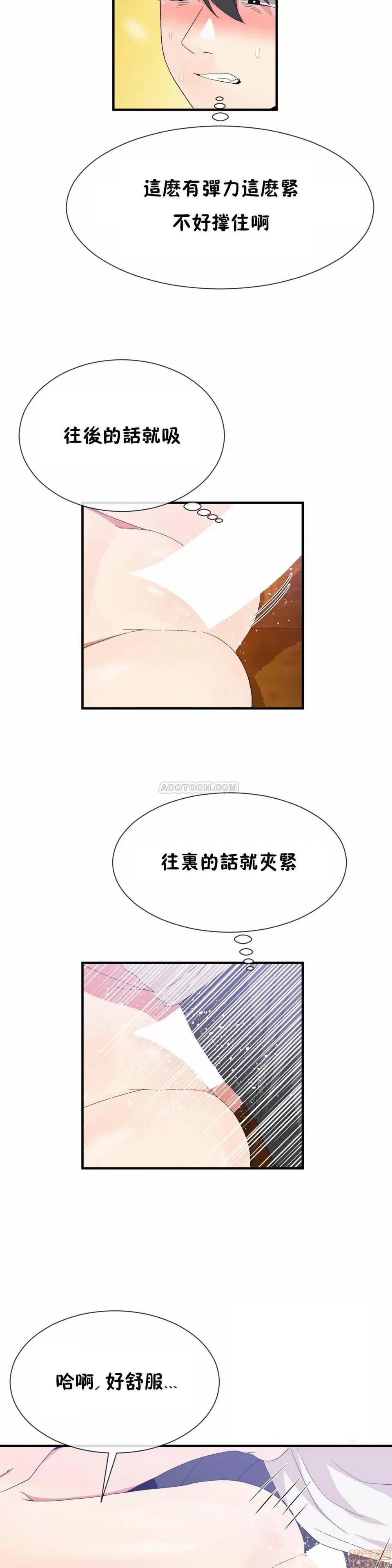 男公关与富家女 男公关与富家女 68 第17页