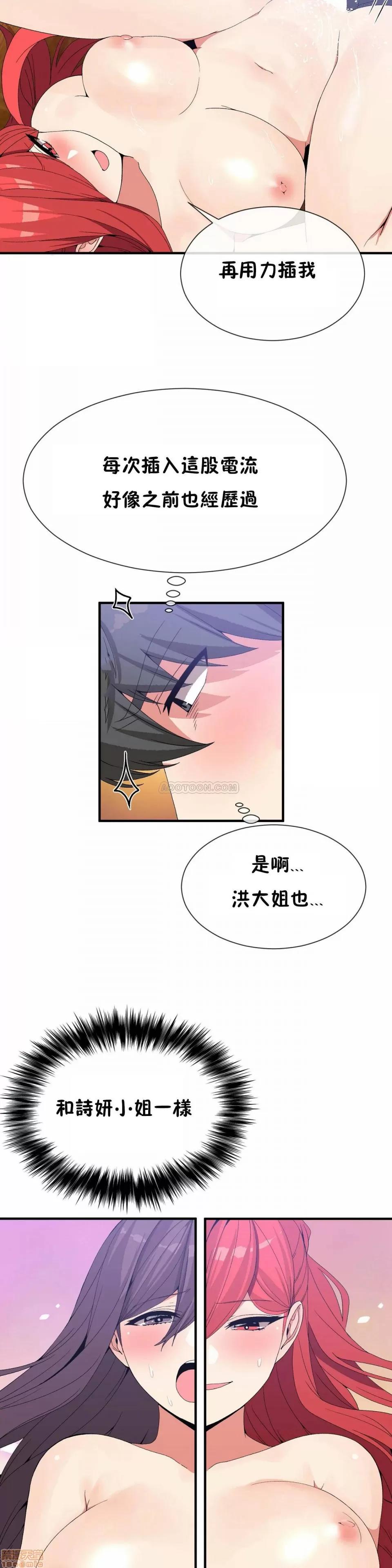 男公关与富家女 男公关与富家女 68 第18页