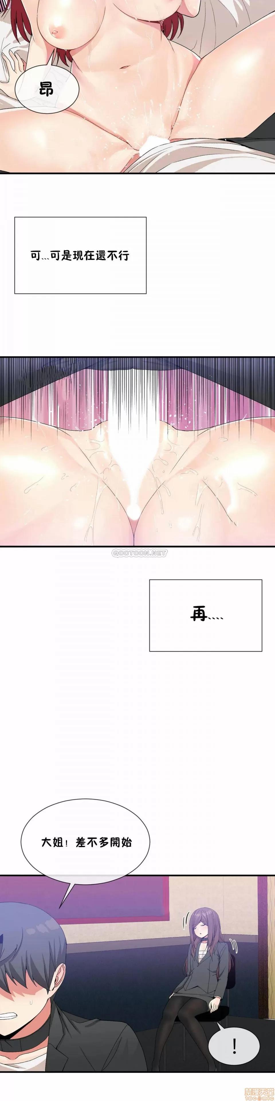 男公关与富家女 男公关与富家女 69 第2页