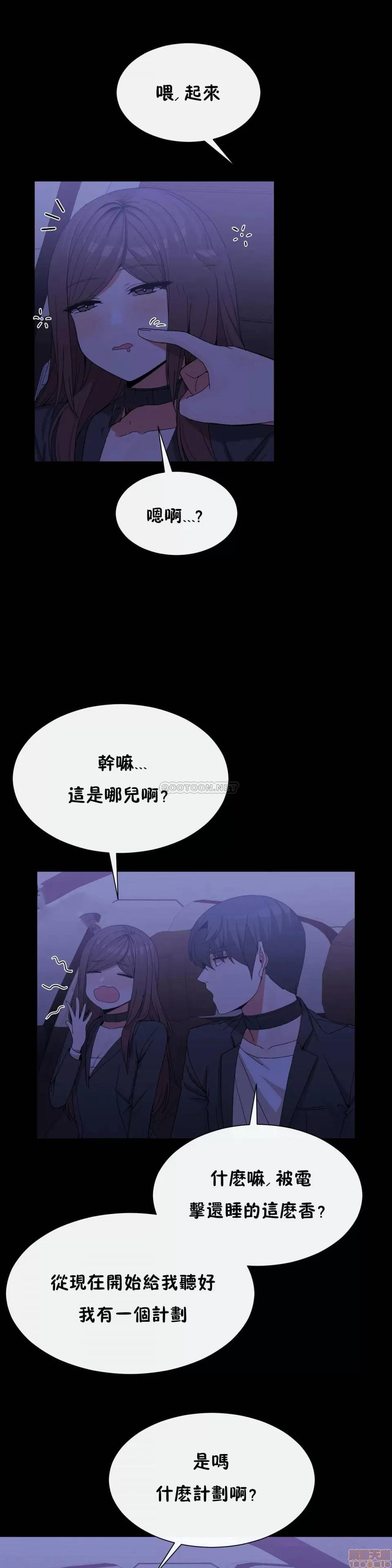 男公关与富家女 男公关与富家女 69 第4页