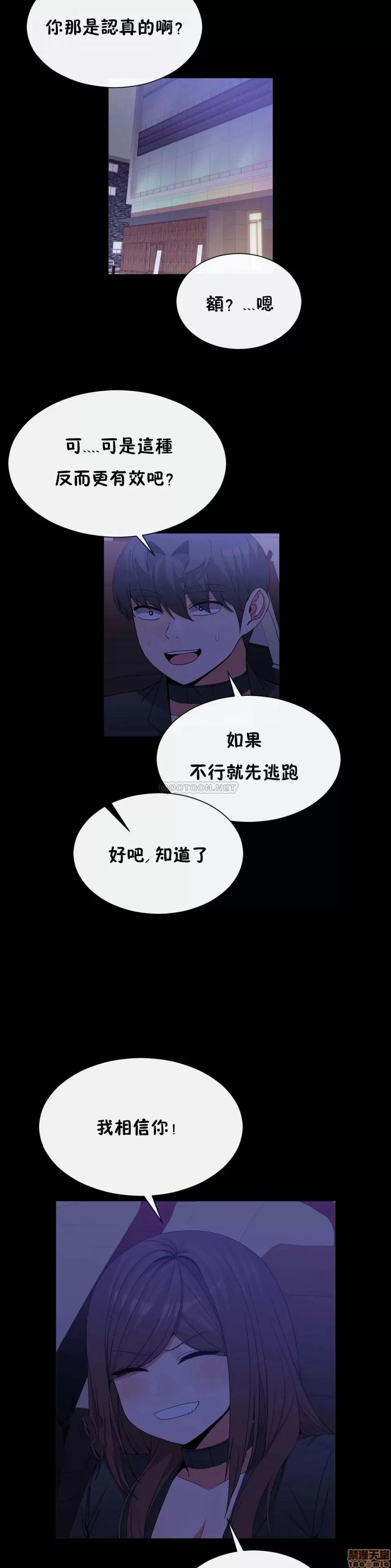 男公关与富家女 男公关与富家女 69 第6页
